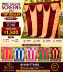 Multi colour screens with top jhaller -2